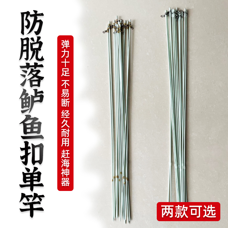 鲈鱼扣单竿弹力十足不易断耐用