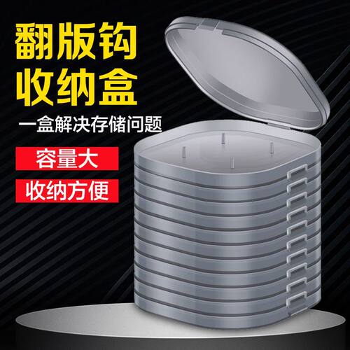 翻板钩收纳盒多功能渔具盒