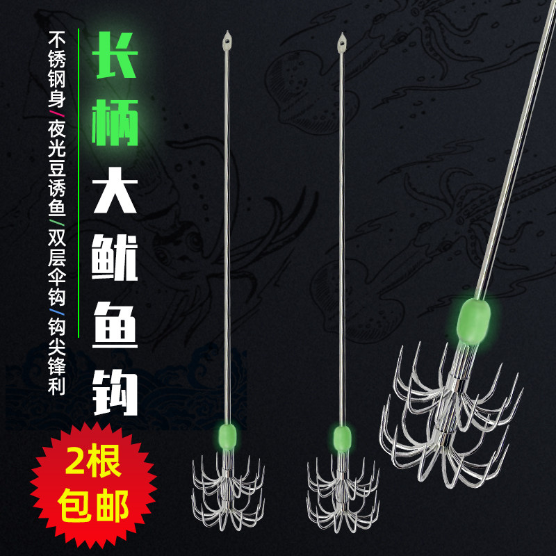 12爪长柄鱿鱼钩章鱼钩双层伞钩八爪鱼钩海钓拖钓假饵乌贼钩墨鱼钩