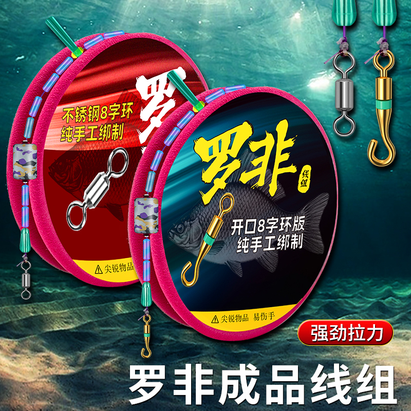 罗非线组双棉线设计拉力强劲