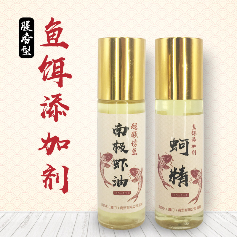 鱼易水南极磷虾油蚵精鱼饵添加剂腥香味冬钓鲫鱼罗非黑鲷钓鱼小药,户外/登山/野营/旅行用品,台钓饵,淘宝优惠券,粉丝福利购,淘宝优惠卷