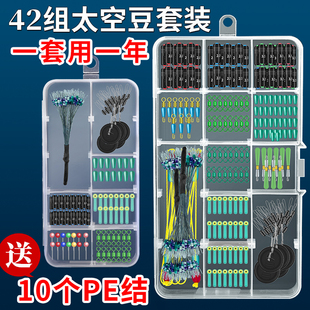 竞技硅胶太空豆套装全套组合主线组配件优质鱼线小配件主线组渔具