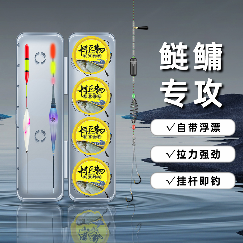 鲢鳙主线组成品钓鱼线组台钓正品大物绑好鱼线线组浮漂全套套装