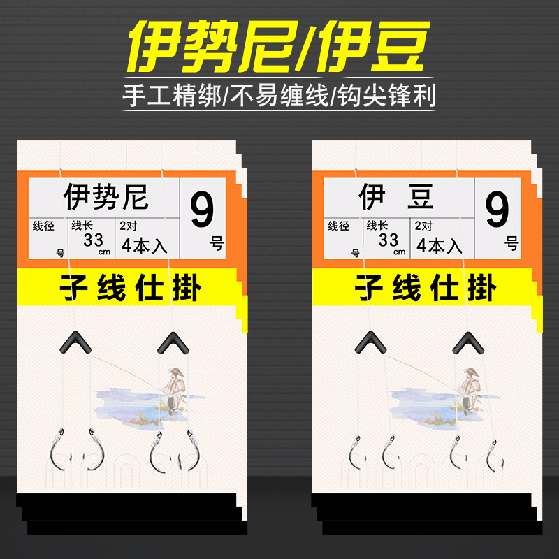 钓鱼钩可调位分叉双钩伊豆钩型防缠绕子线双钩大力马子线钓中小鱼