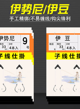 钓鱼钩可调位分叉双钩防缠绕子线