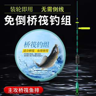 桥筏滑漂线组成品套装手工绑好25米鱼线全套筏钓鱼排鲫鱼鲤鱼渔具