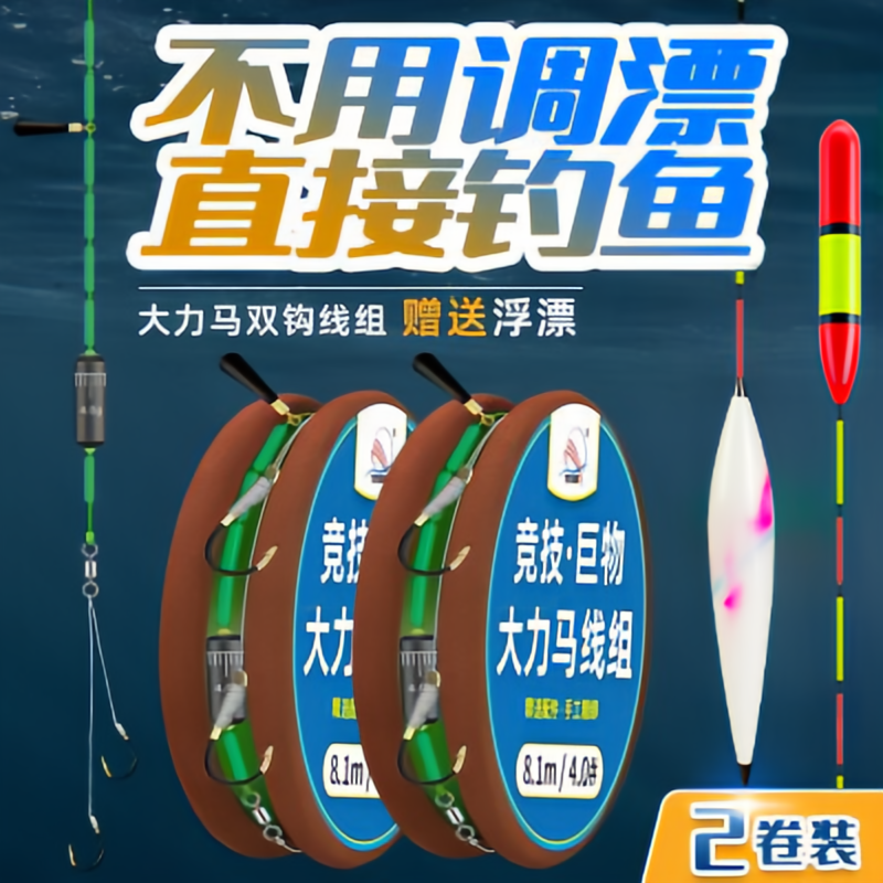 大力马线组带浮漂PE免调漂