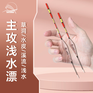 浅水小浮漂短鱼漂加粗醒目尾鲫鲤鱼漂虾米白条黑坑大棚冰钓纳米漂