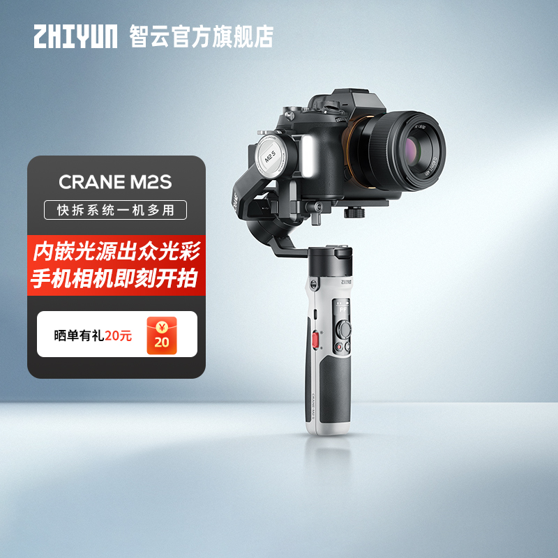 智云m2s稳定器手持云台