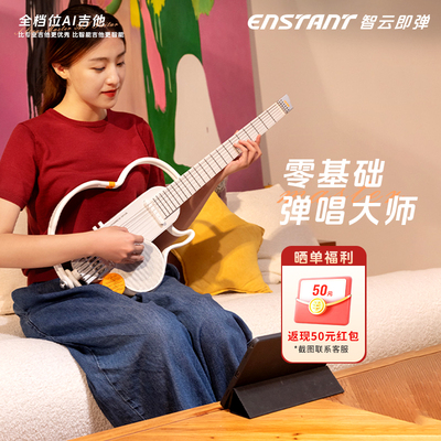 智云全档位AI智能吉他