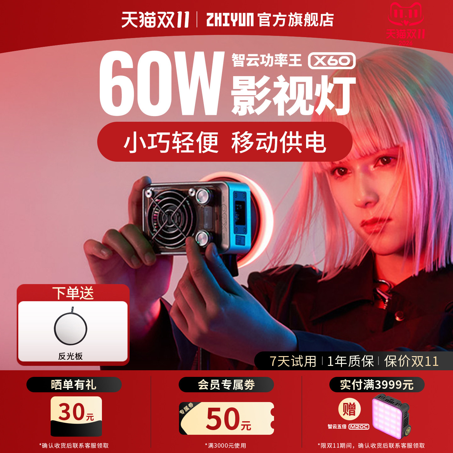 智云功率王X60直播补光灯60W全彩RGB打光灯掌上COB影视灯人像美食拍照柔光灯直播间户外影棚摄影灯便携影室灯