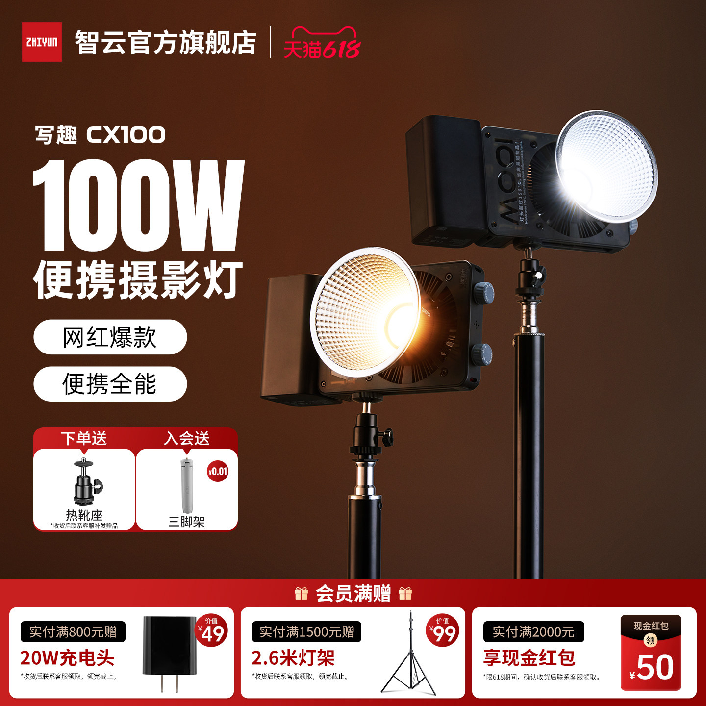 智云写趣CX100便携式摄影补光灯直播影棚拍照常亮灯影视频拍摄专用打光灯cob手持户外拍人像发丝柔光灯ML100w