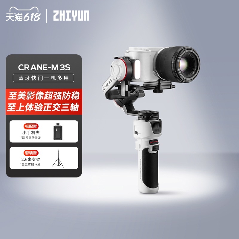 智云CRANEM3S相机稳定器
