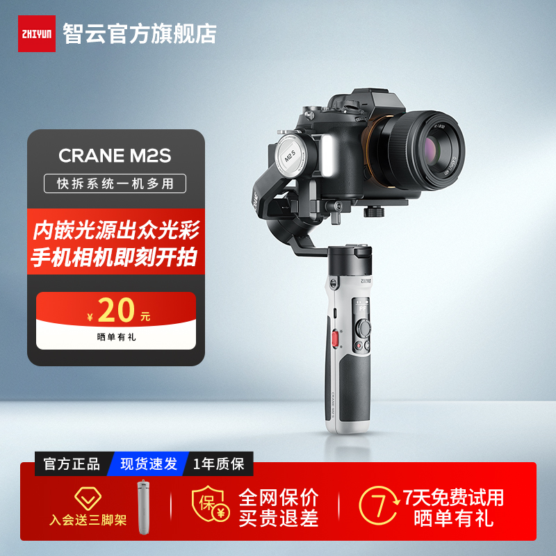 智云m2s稳定器手持云台