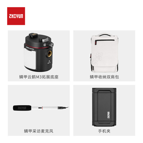 智云CRANEM3云台配件
