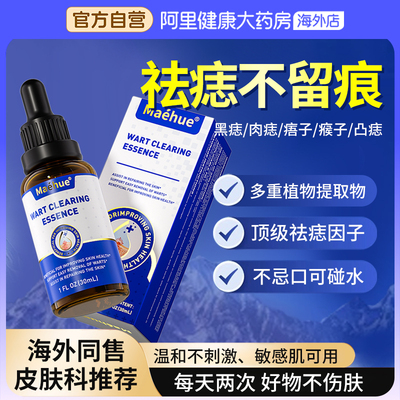 美国点痣膏药水无痕正品不留痕脸部淡斑美容院专用正品去除神器