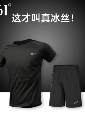 361运动短袖套装速干高弹