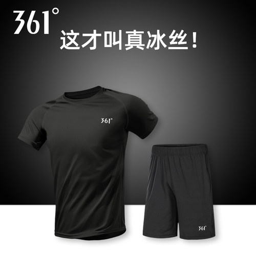 361运动短袖套装速干高弹