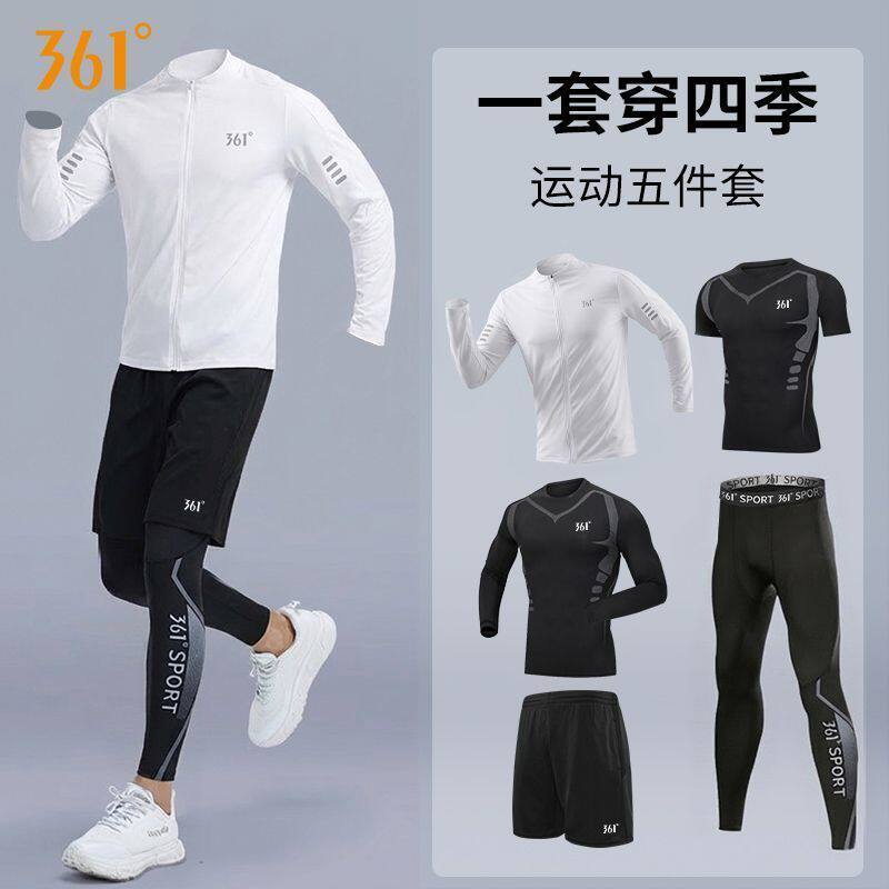 361运动套装男跑步健身衣速干紧身衣长款春秋篮球户外田径训练服