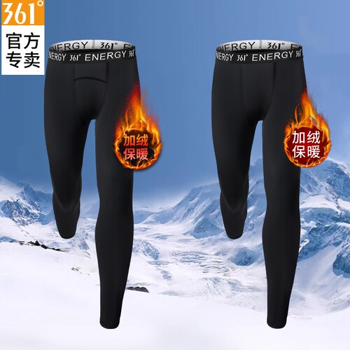 361°健身保暖加绒打底裤男