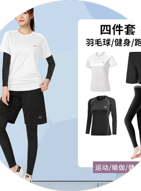 361度速干衣跑步运动套装女