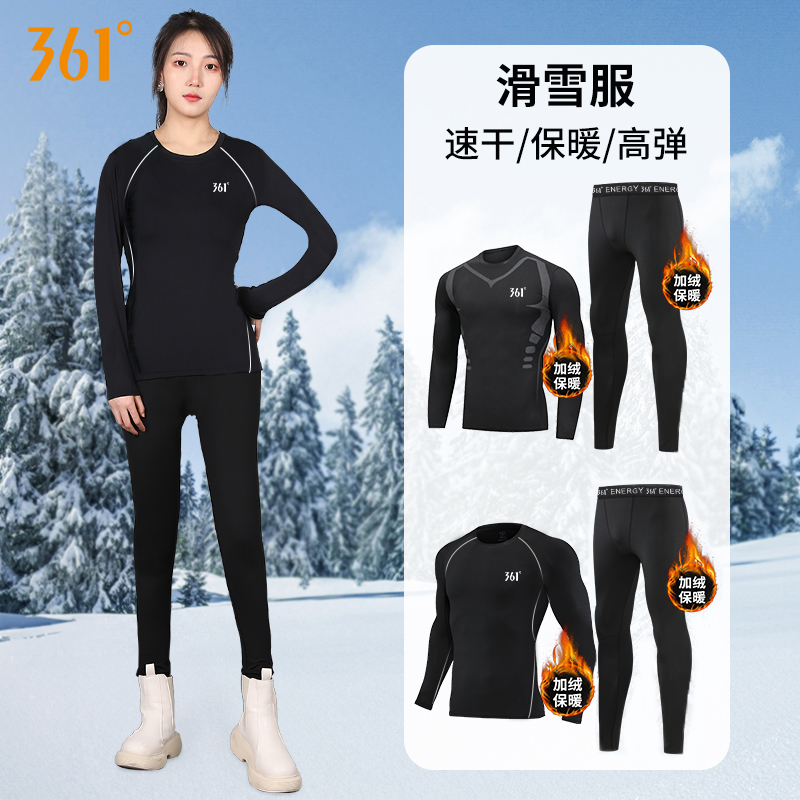 361速干紧身衣女加绒保暖套装