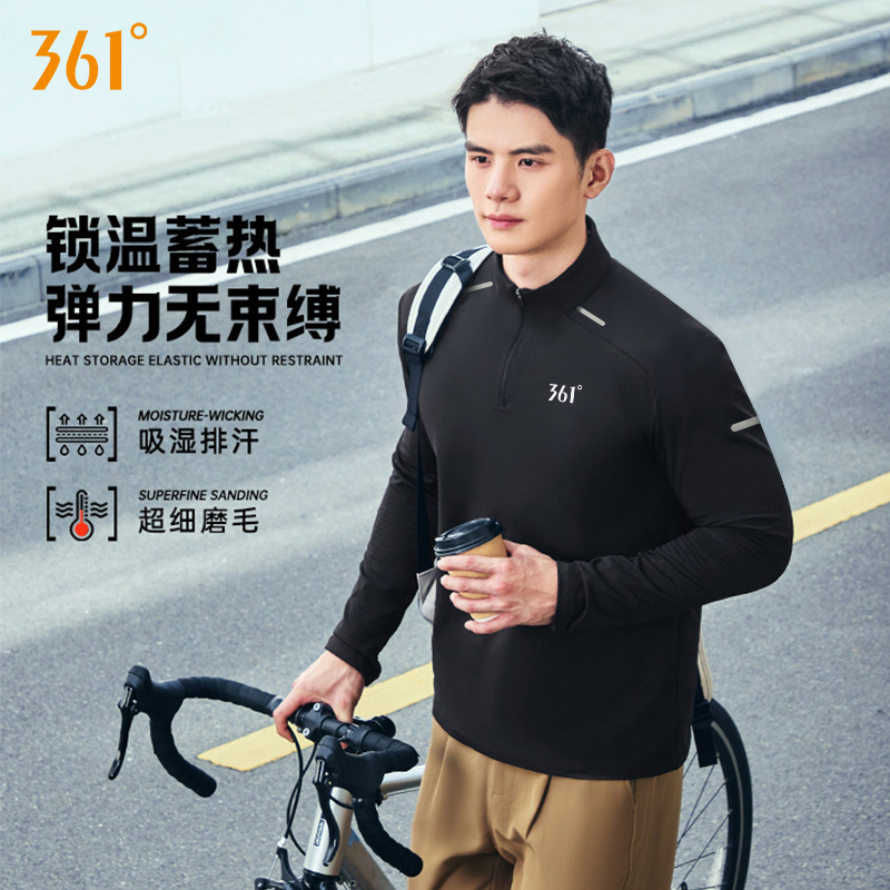 361运动速干衣男长袖t恤跑步卫衣
