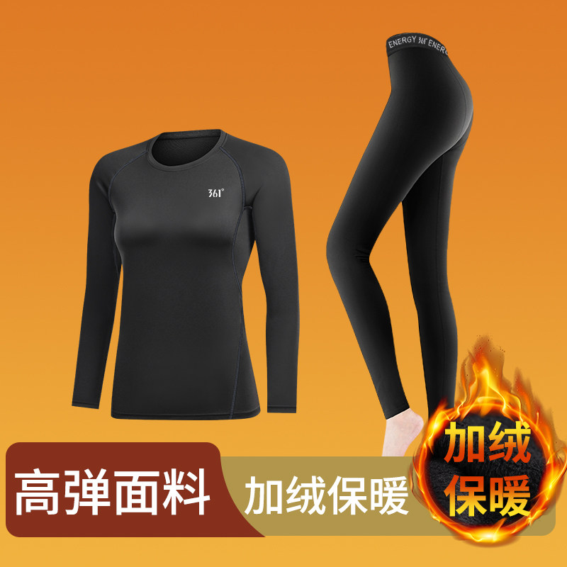 361保暖内衣女秋衣秋裤加绒压缩套装运动健身打底训练速干瑜伽服,女士内衣/男士内衣/家居服,保暖套装,淘宝优惠券,粉丝福利购,淘宝优惠卷