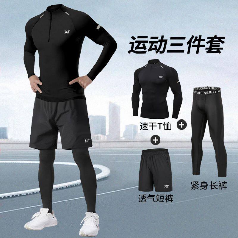 361健身服男跑步运动套装长袖速干紧身衣吸湿排汗篮球田径训练服