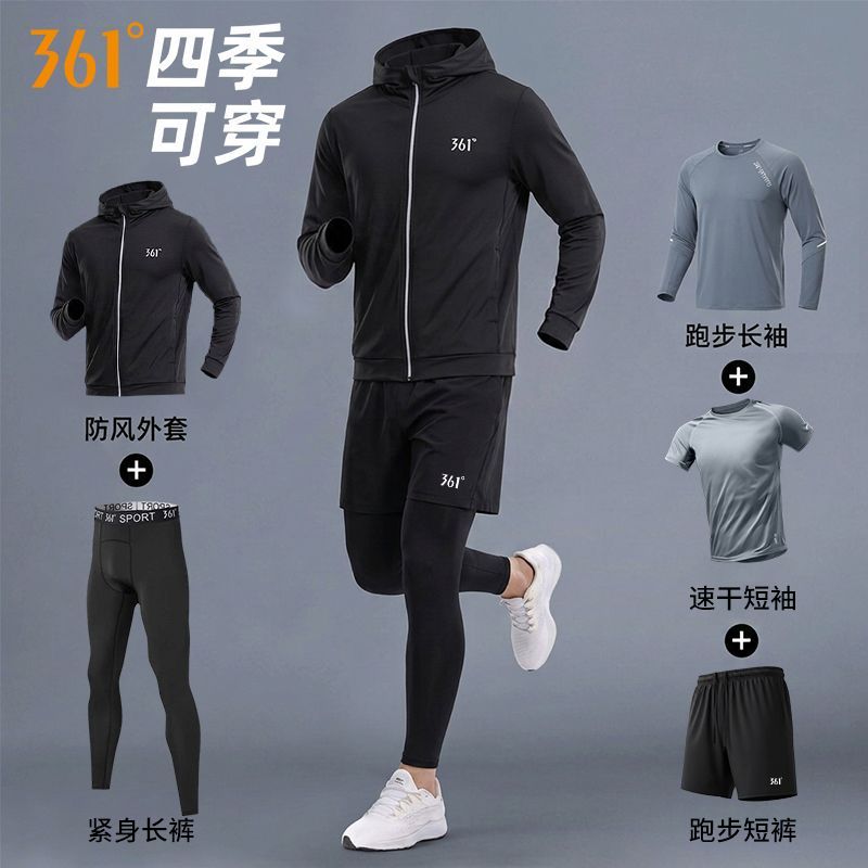 361跑步运动套装男秋冬速干高弹紧身衣户外体考训练服健身房装备
