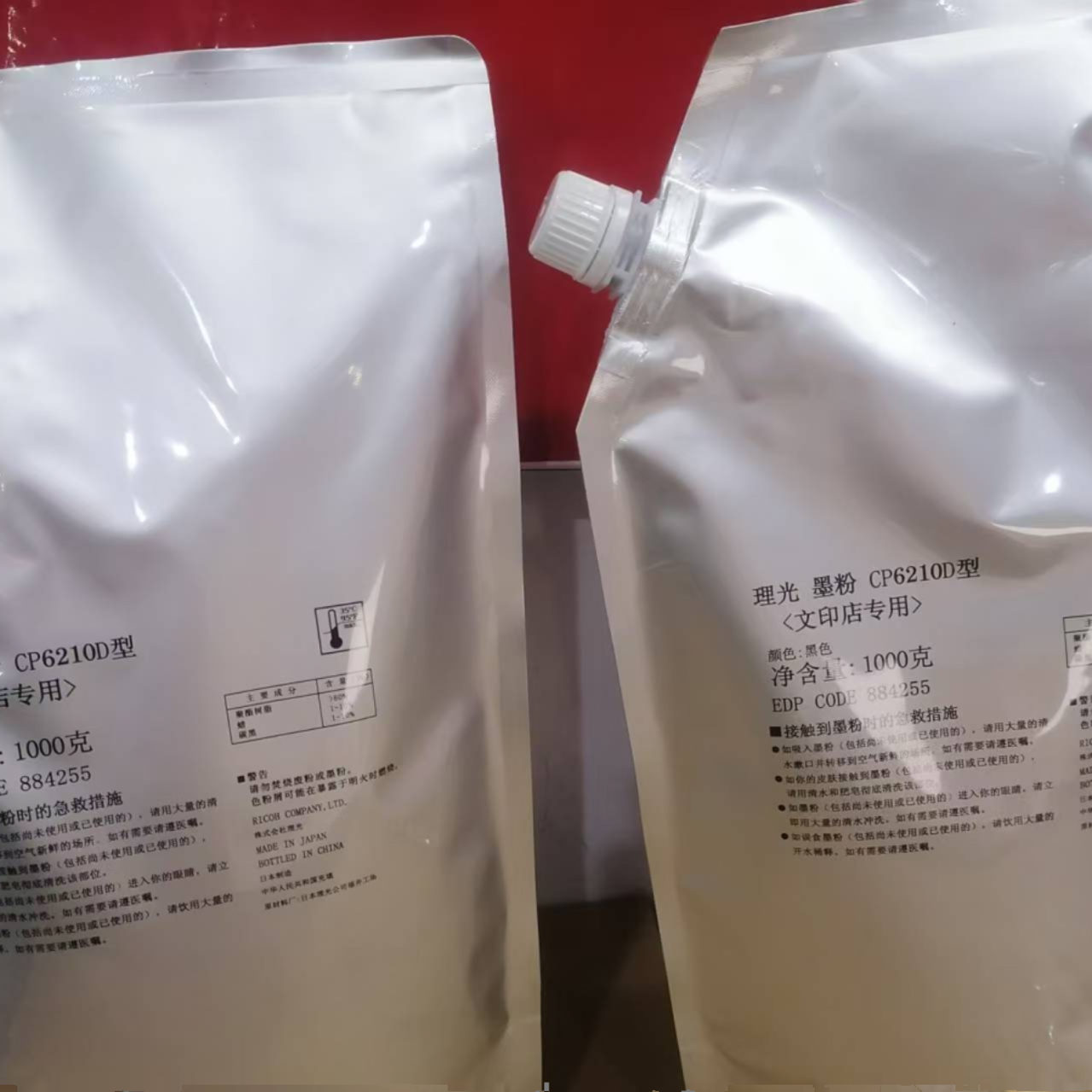 理光RICOH）CP6210D型墨粉4000 5000B 4001 5001 5002 文印店专用