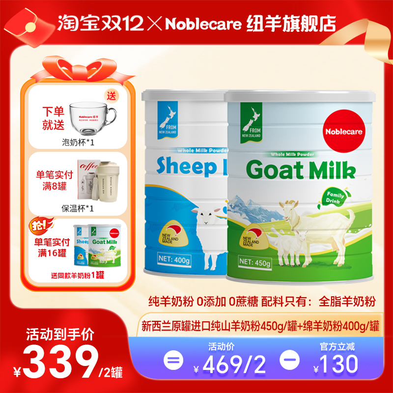 纽羊原装进口纯羊奶粉高钙正品