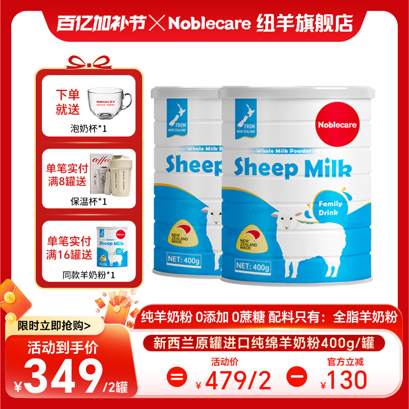 买1送1 新西兰进口成人绵羊奶粉中老年人奶粉高钙无蔗糖 老人羊奶