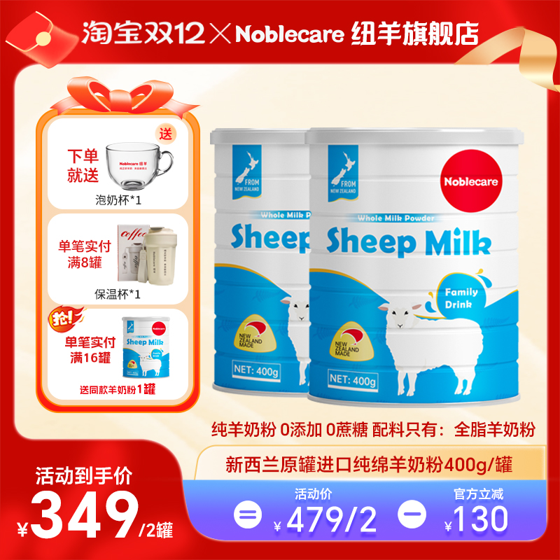 买1送1 新西兰进口成人绵羊奶粉中老年人奶粉高钙无蔗糖 老人羊奶