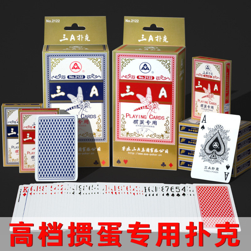 掼蛋专用扑克牌3a纸牌卜克批发