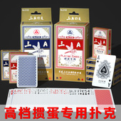 掼蛋专用扑克牌3a纸牌卜克批发江苏淮安惯蛋长款 斗地主比赛扑克