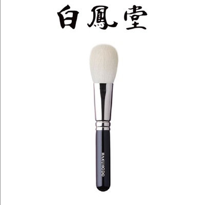 白凤堂B110羊毛腮红刷散粉刷