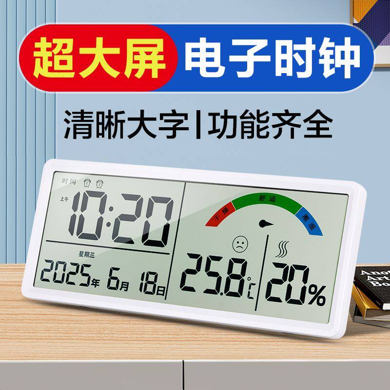 电池款超大屏LCD客厅温湿度时钟多功能数字钟表简约电子钟万年历
