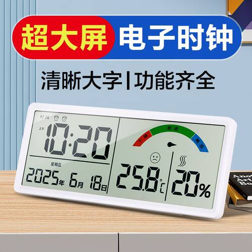 电池款超大屏LCD客厅温湿度时钟多功能数字钟表简约电子钟万年历