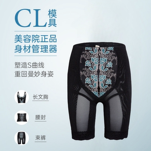 CL臀模身材管理器提臀收腹塑型收腹模具拘束衣CLCLXT