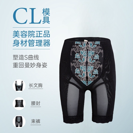 CL臀模身材管理器提臀收腹塑型收腹模具拘束衣CLCLXT