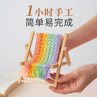 闲惠 彩虹diy创意手工礼物沙滩椅手机支架桌面装饰小摆件材料包