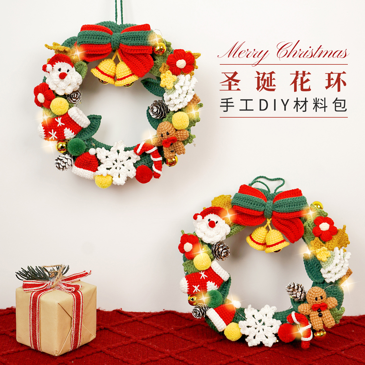 圣诞花环手工diy材料包钩针编织圣诞节礼物装饰挂饰铃铛门挂布置