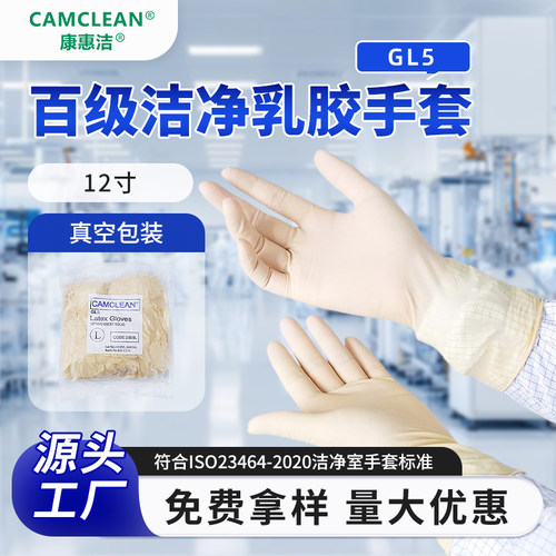 乳胶手套一次性加厚耐磨无粉百级