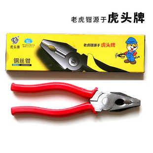 虎头牌锋利工业级家用钢丝钳多功能工具耐用老式 正品 老虎钳手钳子