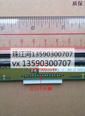 star cp86 TSP 700 tsp-700 700 tsp700 15针 打印头 热敏头