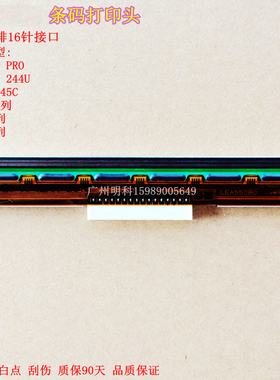 tsc  ME240 LP5402 T5402 条码打印机 打印头 中间16针接口