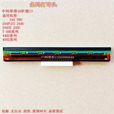 zhujiang ez-1100 ez-1105 g500-u g500 dt058-50 条形码 打印头