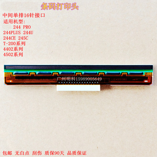 zhujiang ez-1100 ez-1105 g500-u g500 dt058-50 条形码 打印头