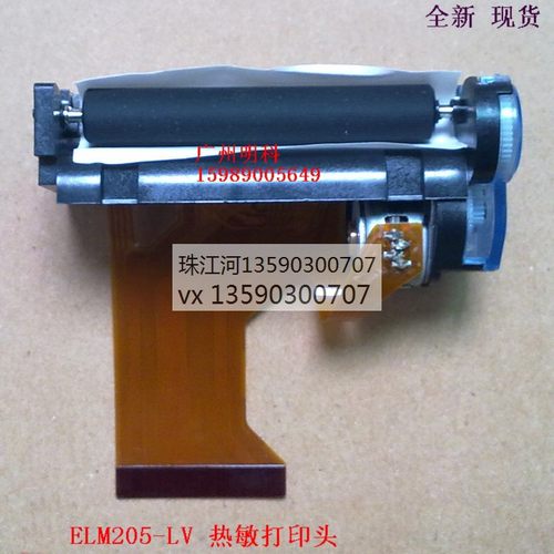 aps smp640 elm205_lv 205-lv 打印头  热敏头 全新 现货